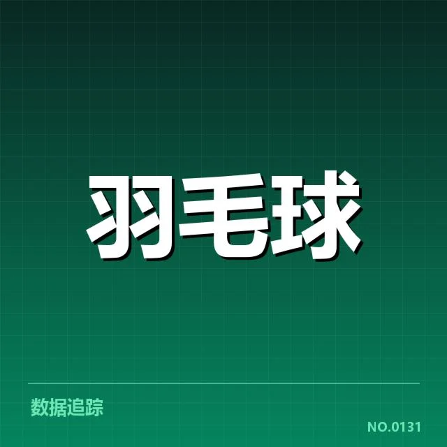 已确认的参与队伍与比赛基本情况