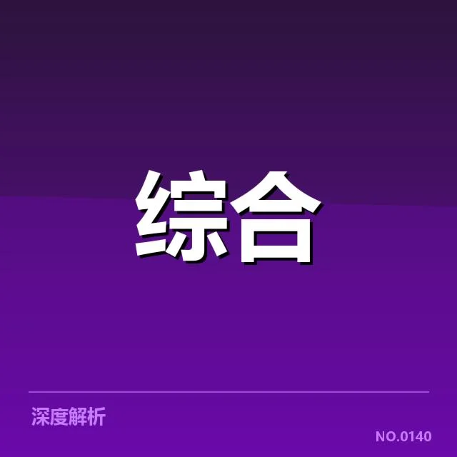 核心赛事与运动队引领的商业化确认