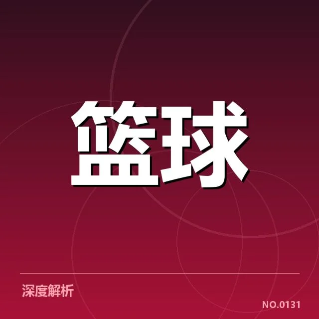 2023-24赛季休斯顿火箭防守强度提升：防守表现究竟如何变化