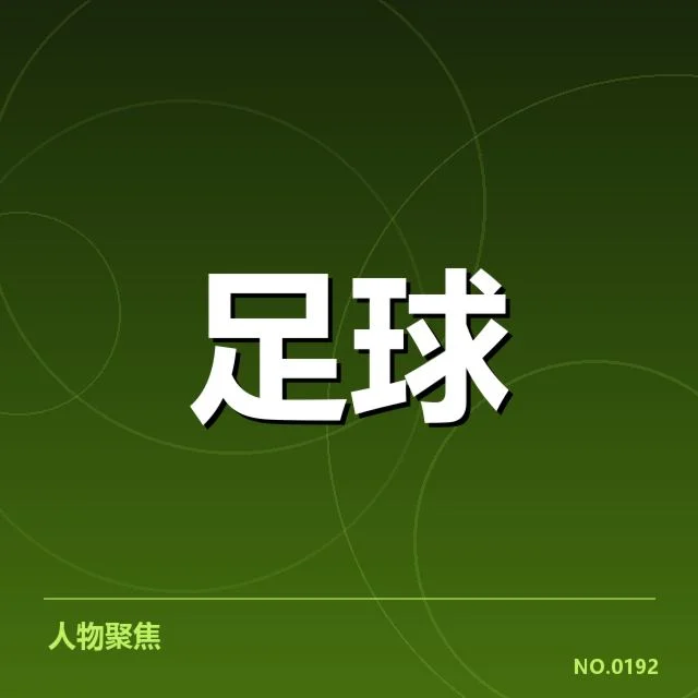 帕尔梅拉斯伤病名单：球队复苏前景几何